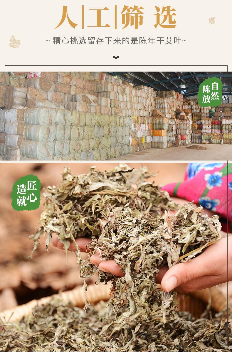 妙艾堂500g艾草泡腳包 端午袋裝泡腳足浴艾草包 廠(chǎng)家批發(fā)艾葉艾草