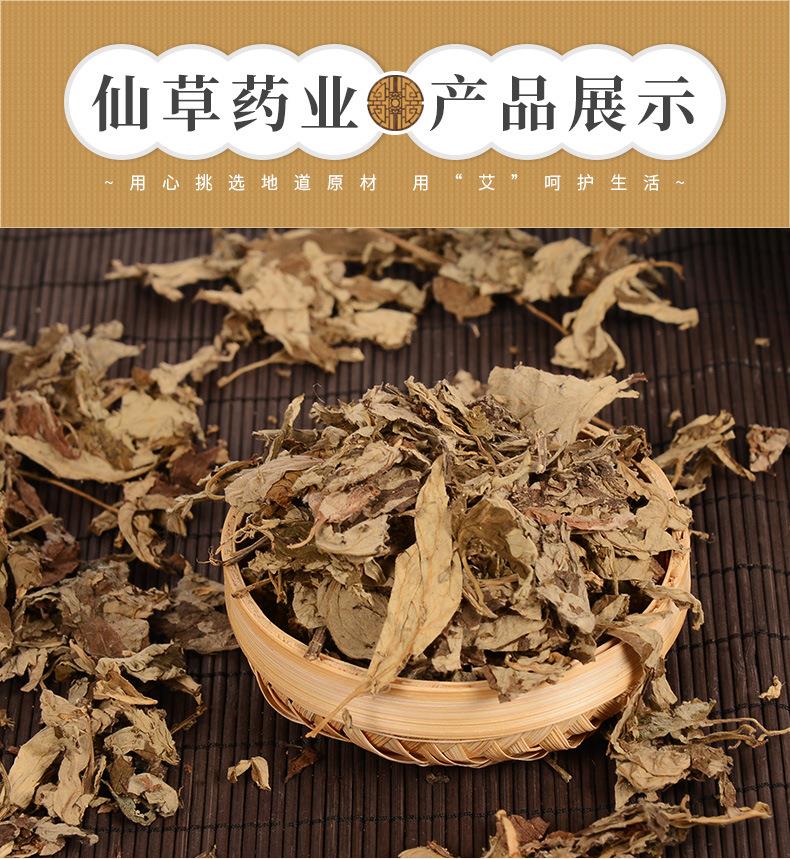 妙艾堂500g艾草泡腳包 端午袋裝泡腳足浴艾草包 廠(chǎng)家批發(fā)艾葉艾草