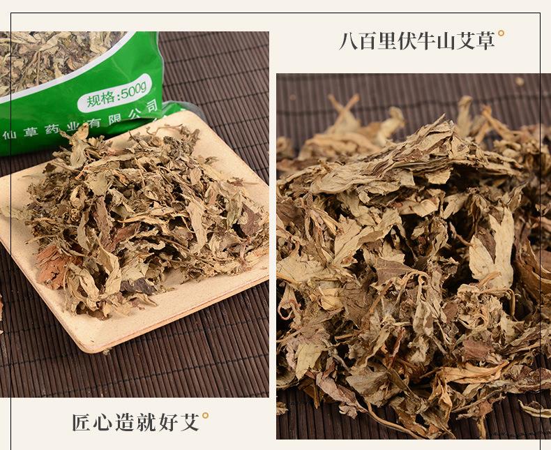 妙艾堂500g艾草泡腳包 端午袋裝泡腳足浴艾草包 廠(chǎng)家批發(fā)艾葉艾草
